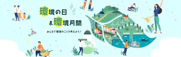 環境省 環境省