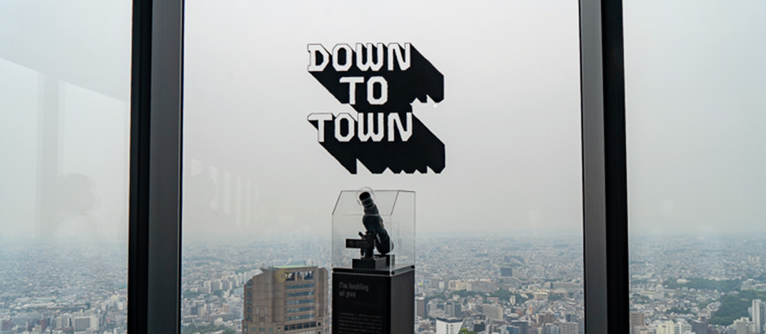 〈SHIBUYA SKY〉で開催。アーティスト視点の渋谷を見る『DOWN TO TOWN』。