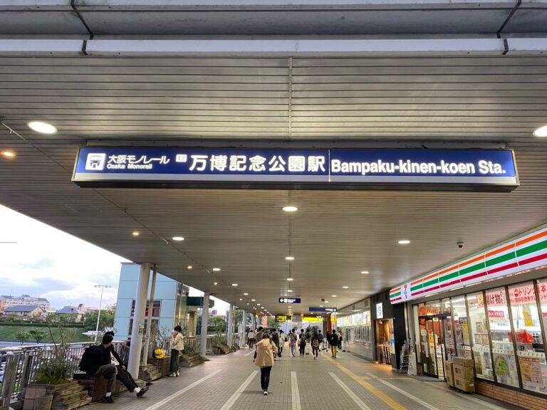 降り立ちました、「万博記念公園駅」。新大阪から約40分ほどで到着。