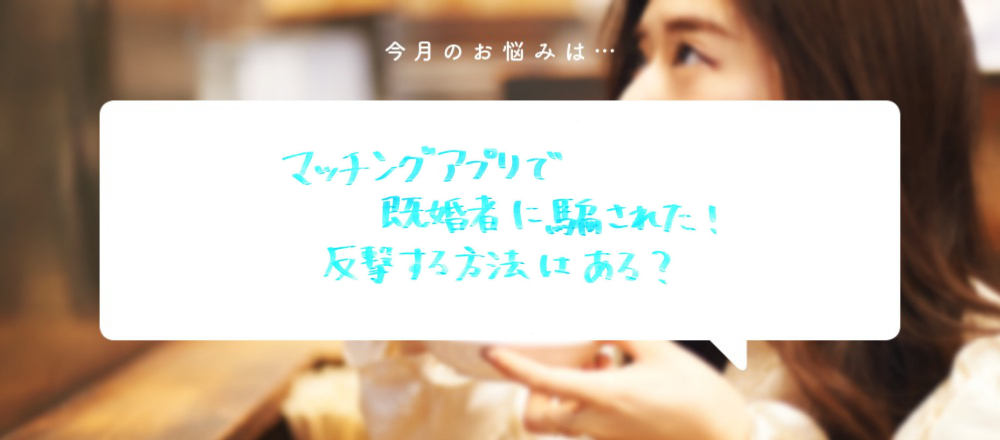 反撃する