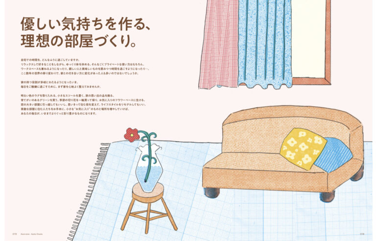 自宅での時間を、どんなふうに過ごしていますか。リラックスして好きなことをしながら、ゆっくり体を休める。そんなごくプライベートな使い方はもちろん、ワークスペースも兼ねるようになったり、親しい人と美味しいものを囲みつつ時間を過ごすようになったり…。まずは素敵な部屋に住む人たちをお手本に、小さなお気に入りのものと場所を増やしていけば、あなたの毎日がいままでよりぐっと彩り豊かなものに。 自宅での時間を、どんなふうに過ごしていますか。リラックスして好きなことをしながら、ゆっくり体を休める。そんなごくプライベートな使い方はもちろん、ワークスペースも兼ねるようになったり、親しい人と美味しいものを囲みつつ時間を過ごすようになったり…。まずは素敵な部屋に住む人たちをお手本に、小さなお気に入りのものと場所を増やしていけば、あなたの毎日がいままでよりぐっと彩り豊かなものに。