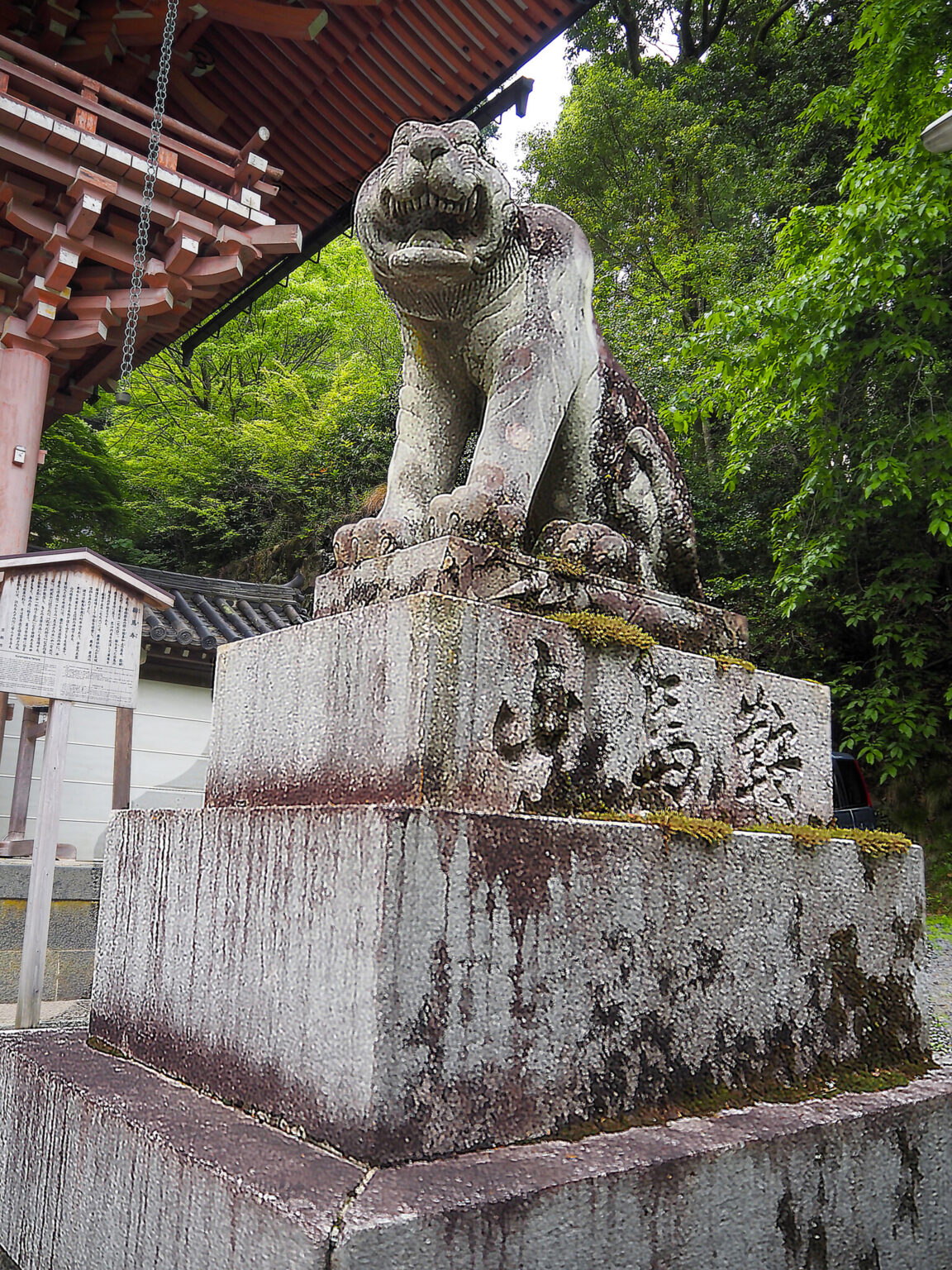 京都 鞍馬寺
