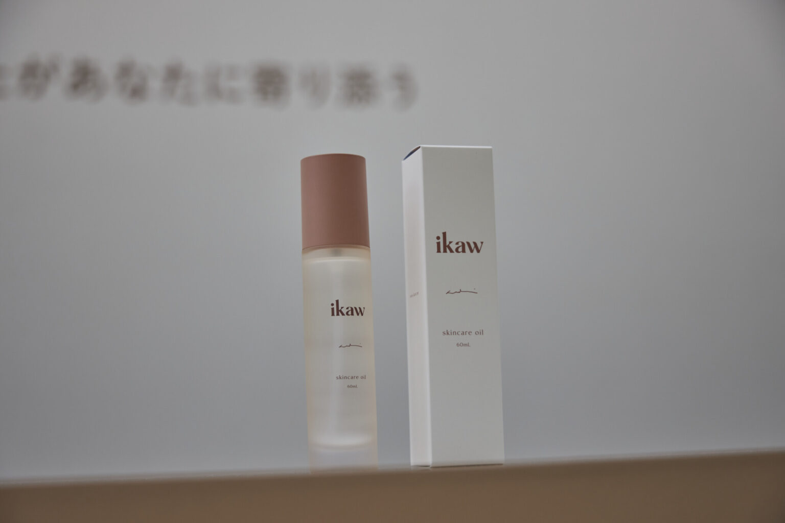「ikaw skincare oil」60ml 6,270円。髪からデリケートゾーンまで全身に使えるオイル。