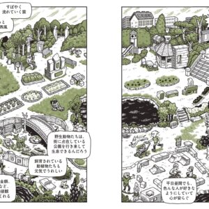 自分のことを大切にしている人や場面によく出会う街・ドイツのベルリンへ2018年に移住した、漫画家の香山哲さん。そのエッセイ漫画『ベルリンうわの空』をひもときながら、日本とはしくみの違う社会の暮らしを聞いてみた。