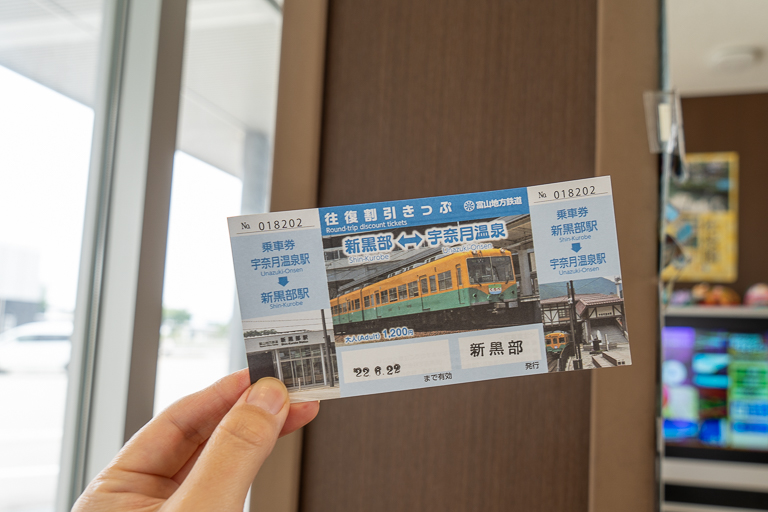 新幹線の黒部宇奈月温泉駅から富山地方鉄道に乗り換えます。
