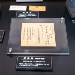 宇奈月駅2階に展示されている資料のうち、古い便乗証には「便乘ノ安全ニ付テハ一切保證致シマセン」と書かれています。