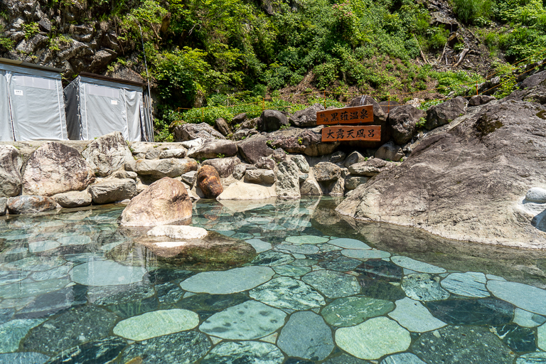 黒薙温泉には混浴の露天風呂があります。