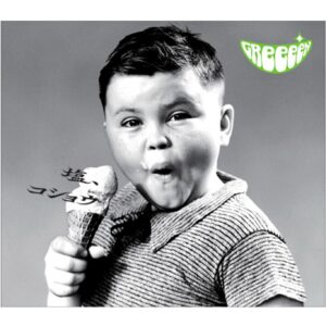 GReeeeN『塩、コショウ』／2009年発売。アイスクリームを食べる男の子のジャケ写が印象的なアルバム。ヒット曲満載で累計売上げ枚数はミリオン超え。