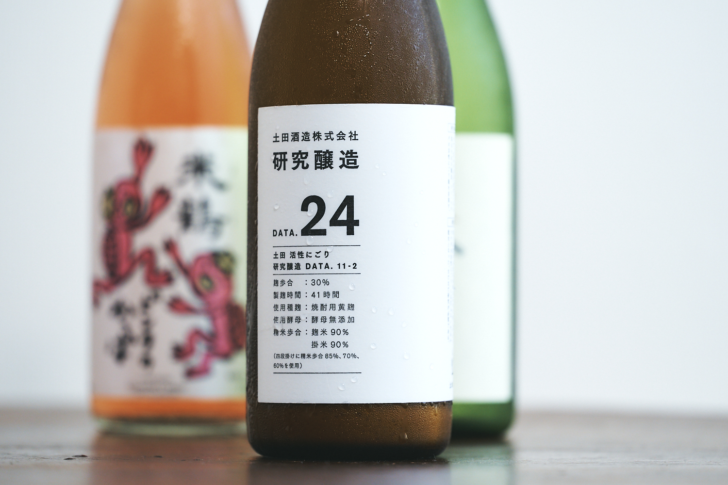 群馬県利根郡川場村にある「土田酒造」は実験的な蔵。日本酒の可能性を広げるユニークな取り組みに目が離せない。この「研究醸造」シリーズは、蔵人たちのあくなき探究心から生まれたもの。「土田 研究醸造 24 活性にごり生酒」720ml 2,750円（ひいな購入時価格）／土田酒造株式会社