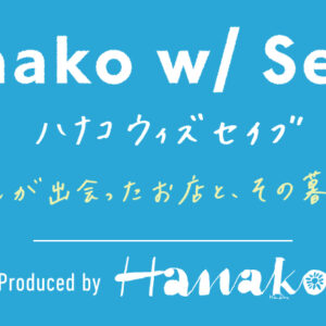 Hanako-with-Seibu