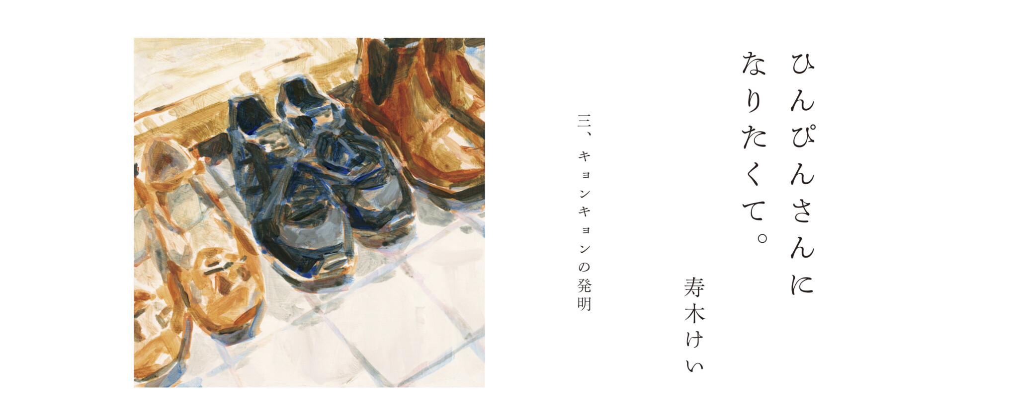 TOP_HANAKO2208_005