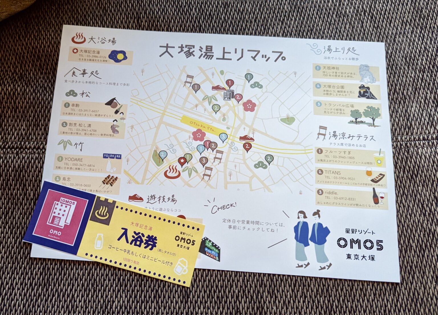 大塚 OMO5東京大塚 by 星野リゾート