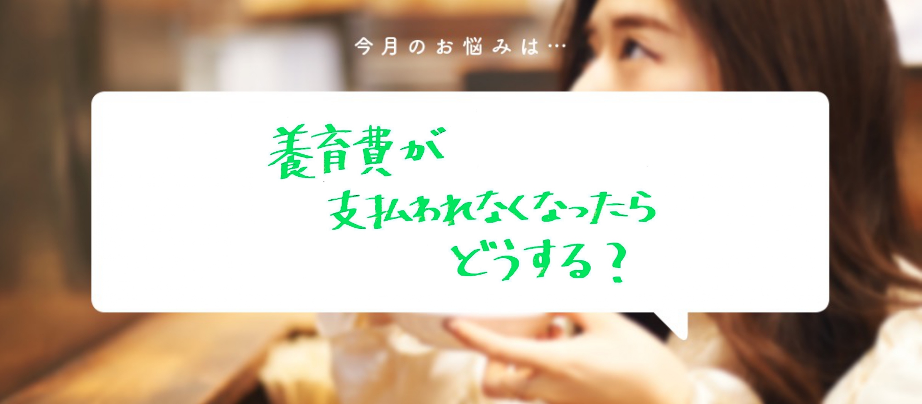 菅原さん連載 第30回