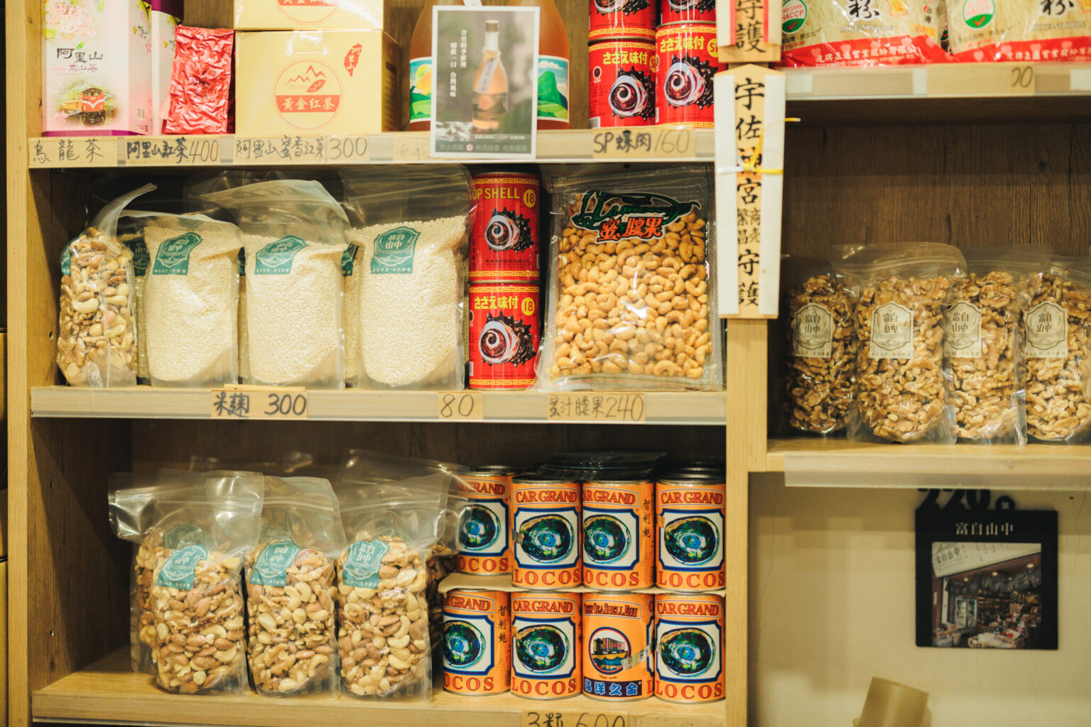 台湾の家庭には欠かせない、お茶、醤油、香蔥酥（シャンツォンツー）、乾米粉（ガンメーファン）のコーナー。