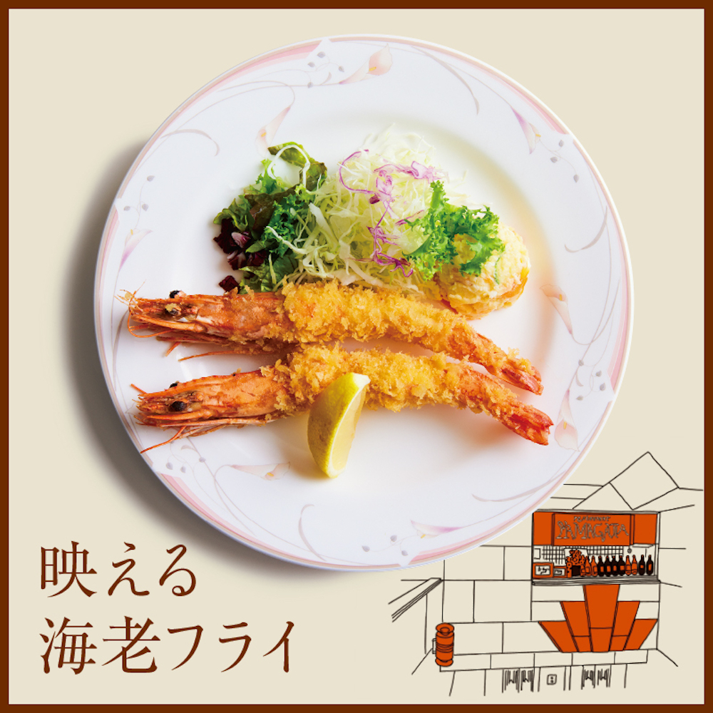 今日、なに食べる？】映える海老フライ3品 | Hanako Web