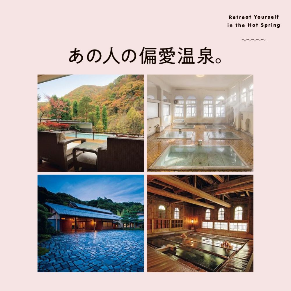 温泉をこよなく愛する8人が選ぶ、全国のBEST温泉宿。 | Hanako Web