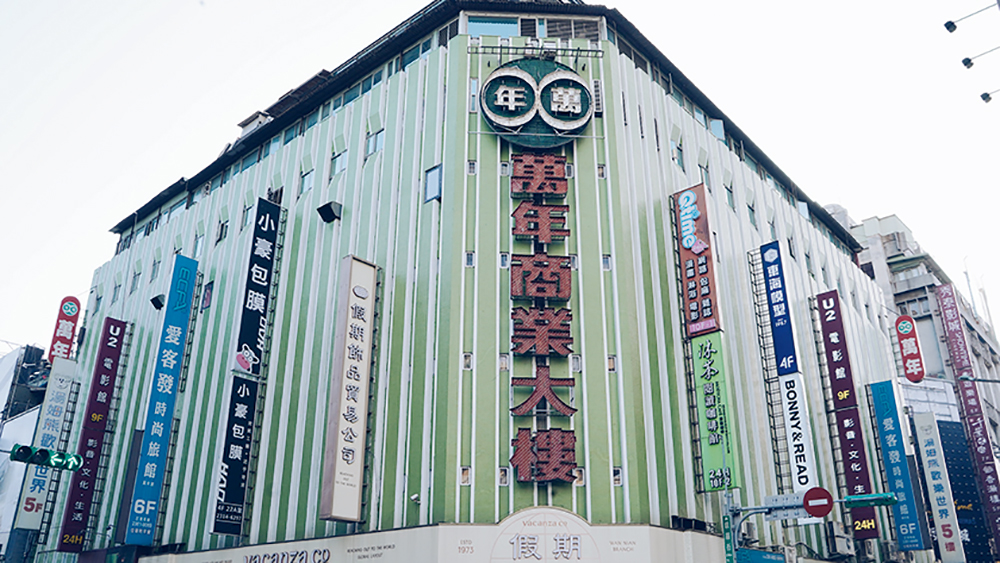 日本時代は劇場だった萬年商業ビル。台湾の中でも歴史的な建造物の一つとされる。飲食店でにぎわう。