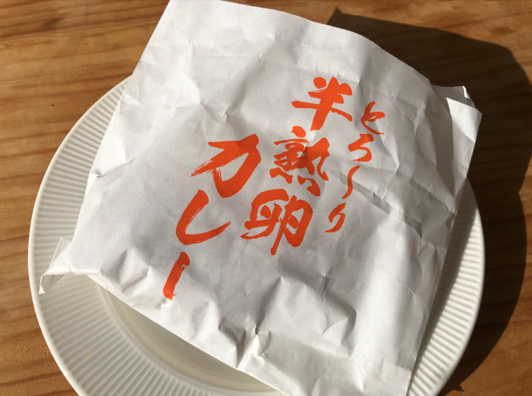 王道の組み合わせ！カレーパンを納豆アレンジ｜なっとう娘・鈴木真由子の「ねばログ」