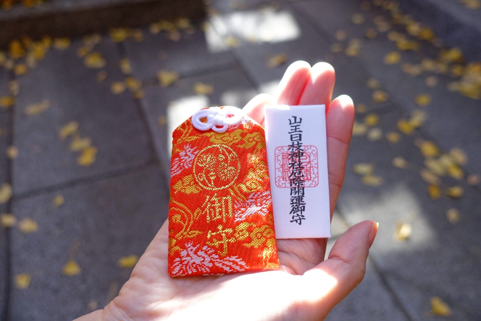 東京〈日枝神社〉では、好きな「守袋（まもりぶくろ）」にご利益別の「肌守（はだまもり）」を入れてカスタマイズできます。