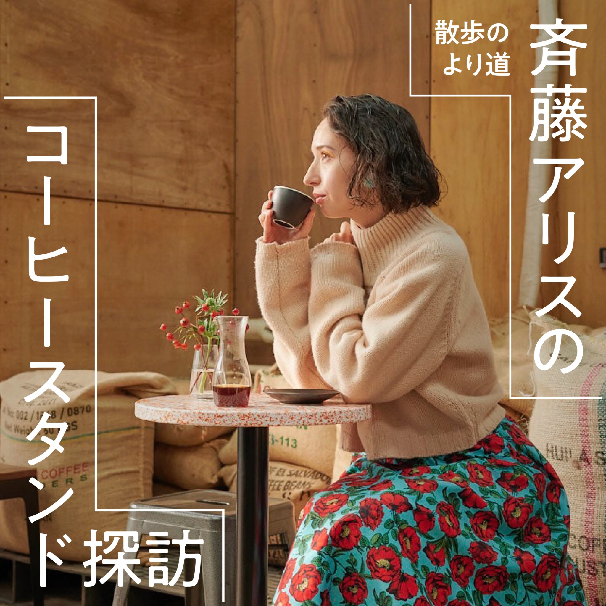 コービースタンプ 阪急うめだ本店限定 不思議の国のアリス コービースタンプ 阪急うめだ本店限定 不思議の国のアリス コービー