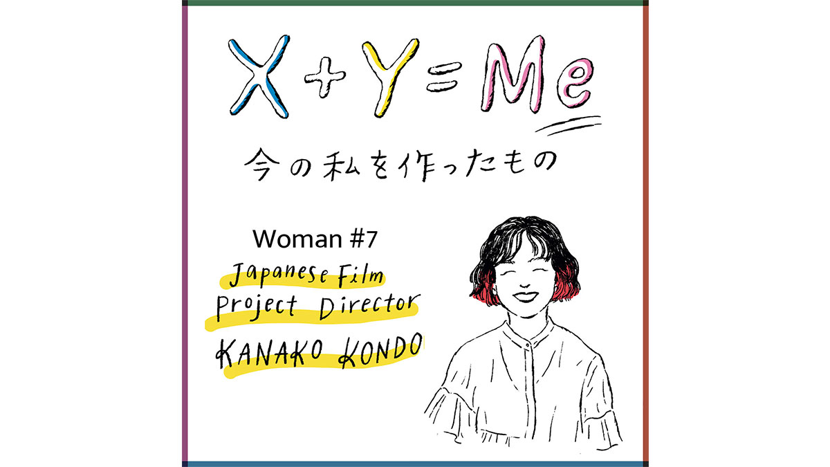 Hanako 近藤香南子の「今の私を作ったもの」連載X+Y=Me