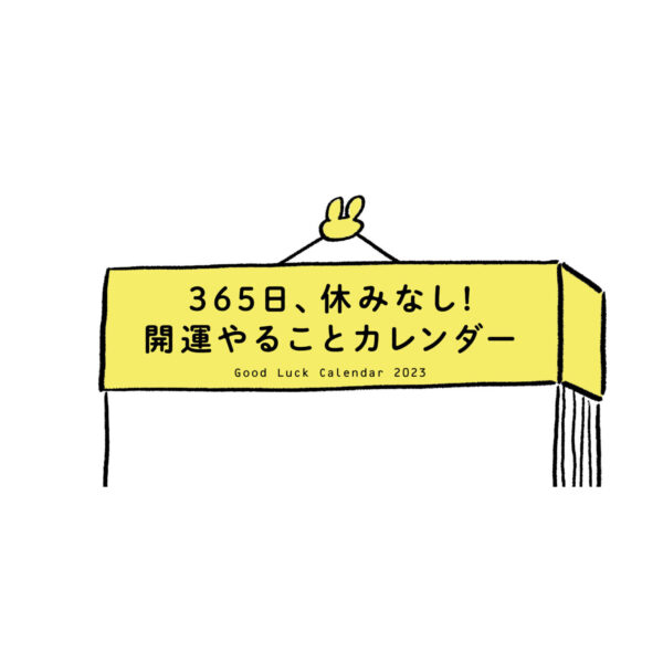 365 Hanako Web 365-hanako-web