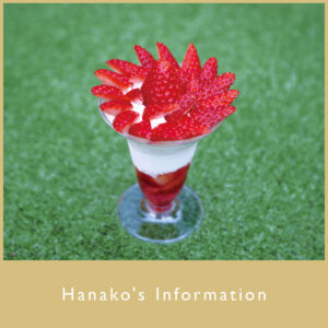 Hanako'sInformationrere3- (1) - (1) -1