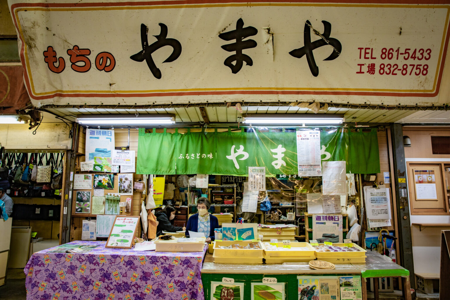 地域の元気の源、沖縄伝統の餅菓子などを販売する。