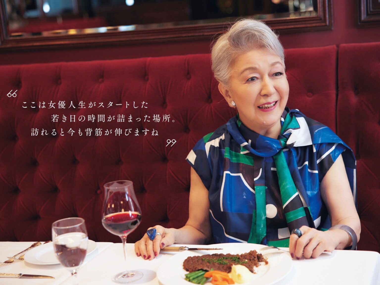 日本を代表する大女優・草笛光子さんと〈帝国ホテル東京〉とは、デビュー当時から深いご縁で結ばれているという。思い出の場所でホテルのこと、銀座の街のこと、そして女優人生について伺いました。
