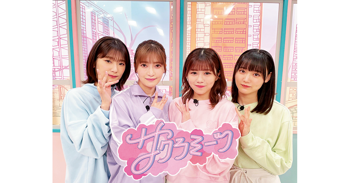 欅と櫻坂のもの 欅坂46「櫻坂（さくらざか）46」に改名 “欅坂46を超えろ”名前に込め