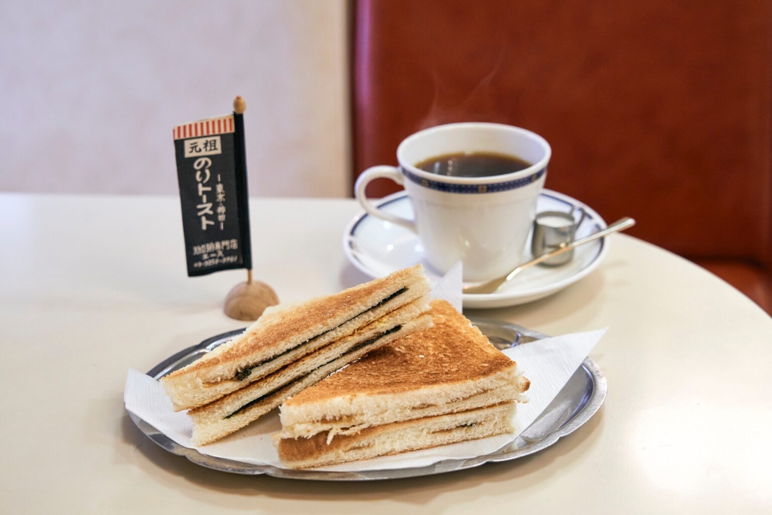 看板メニューの「のりトースト」は、のりと醤油、バターのシンプルで絶妙な味わい。ブレンドコーヒーとセットで570円のお得なモーニングサービスはおすすめ。