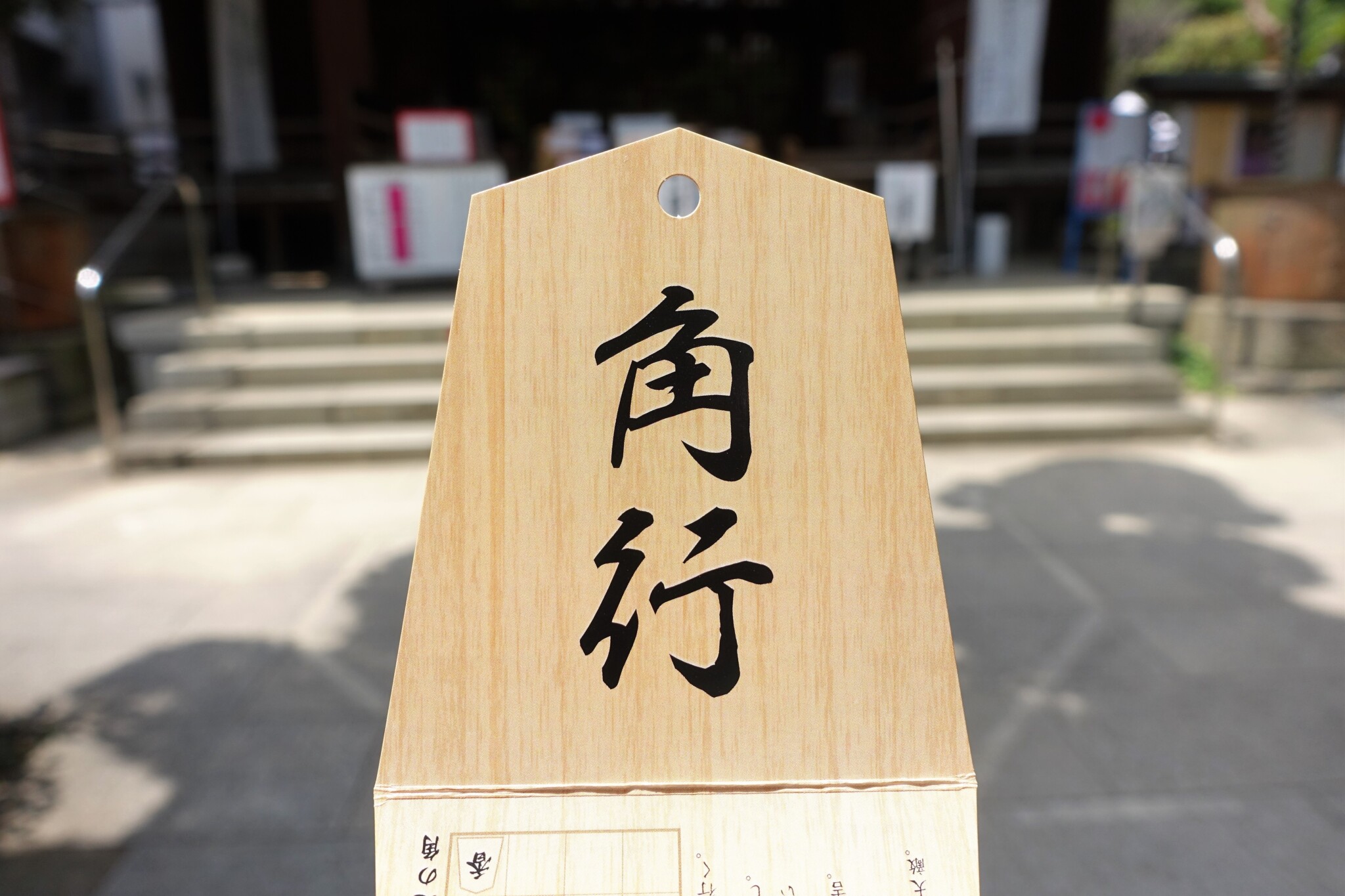 千駄ヶ谷で富士登山！？〈鳩森八幡神社〉を参拝｜MARIKOの心潤う神社巡り Hanako Web