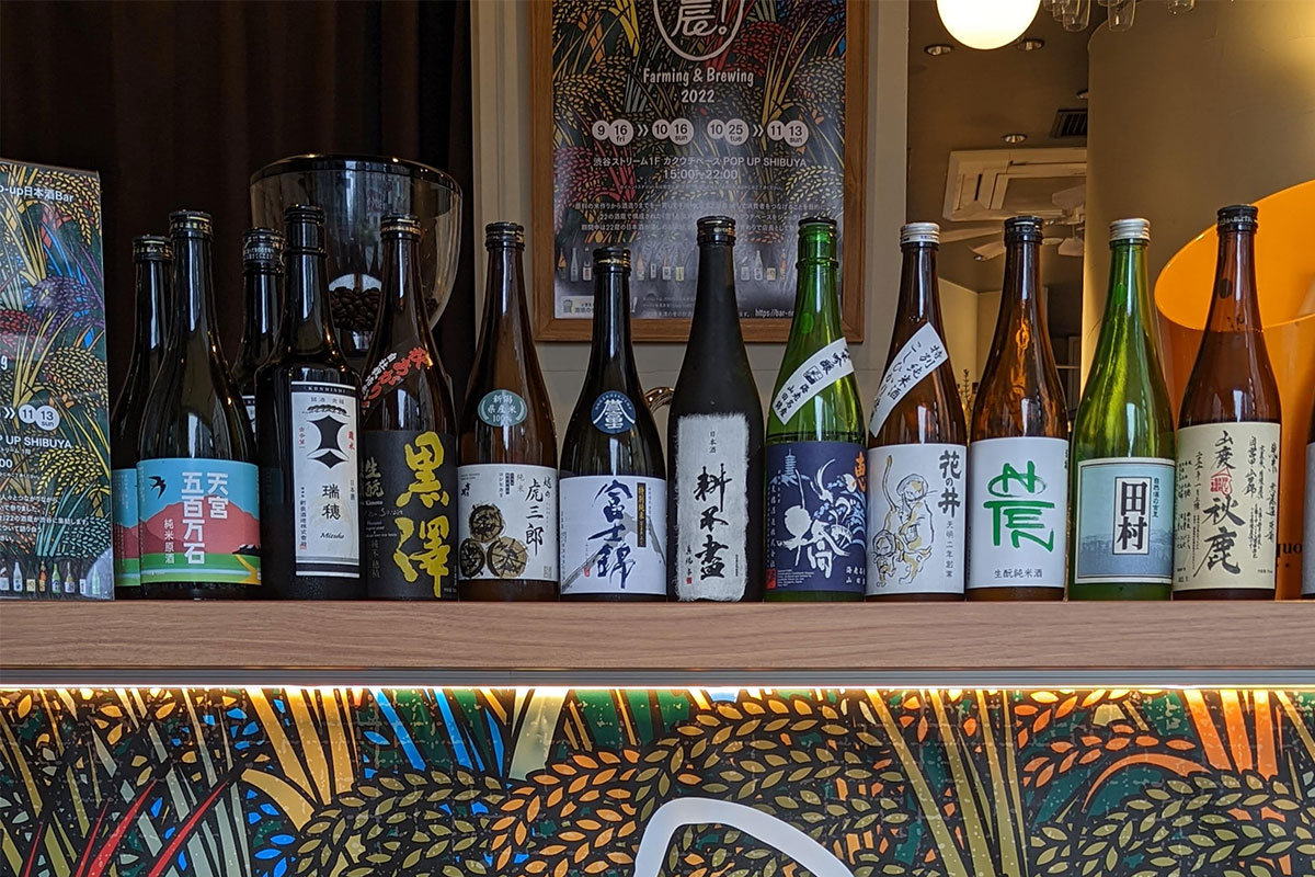 昨年の秋には渋谷で期間限定の日本酒バーを展開。蔵元が自ら店頭に立って、それぞれの酒造りについて発信した。