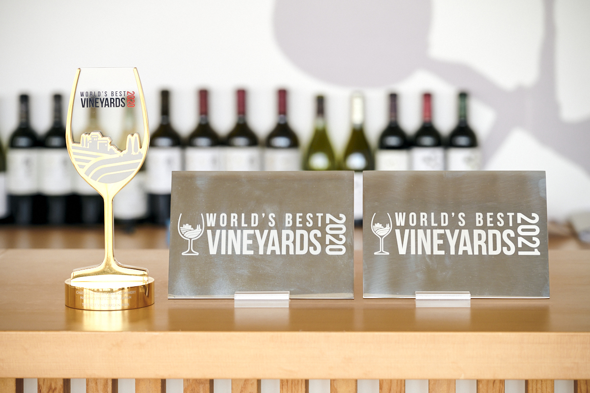 「ワールズ・ベスト・ヴィンヤード」（World's Best Vineyards）には、2020年、2021年、2022年と３年連続で日本で唯一選ばれた。