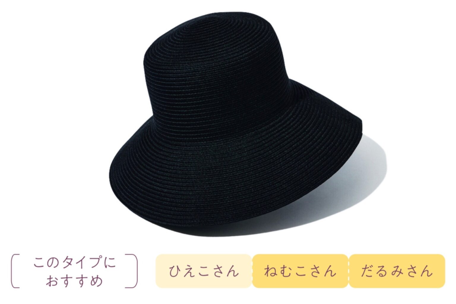 つばが7〜10cmほどある帽子なら、首元まで隠れ、顔に注ぐ日差しからも守ってくれる。〈ハンズ〉では写真の麦わら帽子3,630円のほか、UV効果のあるハット、ネックカバーのついたキャップなど、多くの種類がそろえられているから、好きな形を選んでみて。サングラスとセットで必携のアイテムだ。