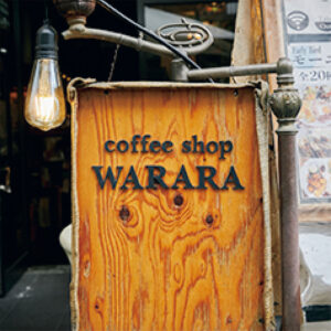〈coffee shop WARARA〉看板