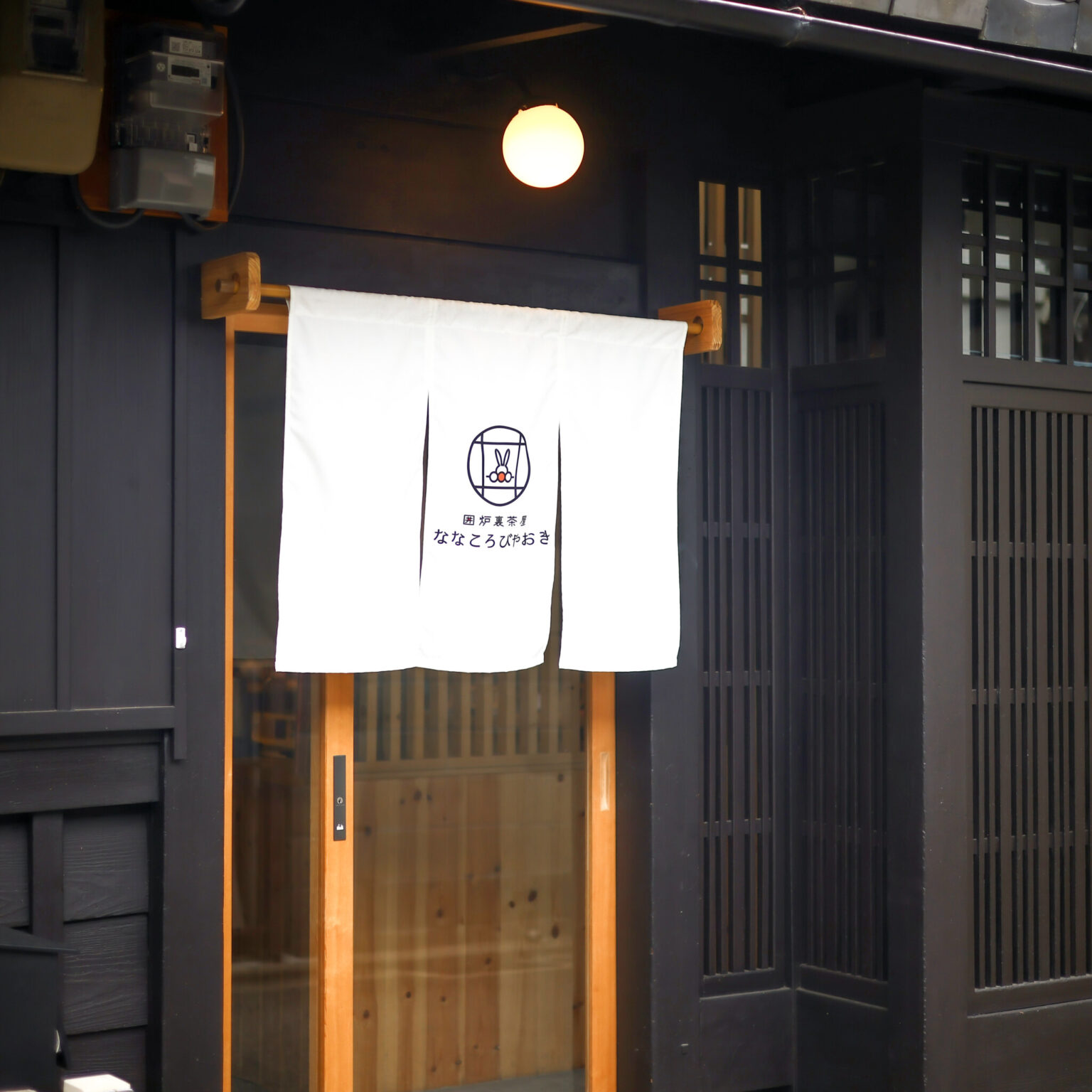 お店は、八阪神社から北へ歩いて数分ほどの場所。
