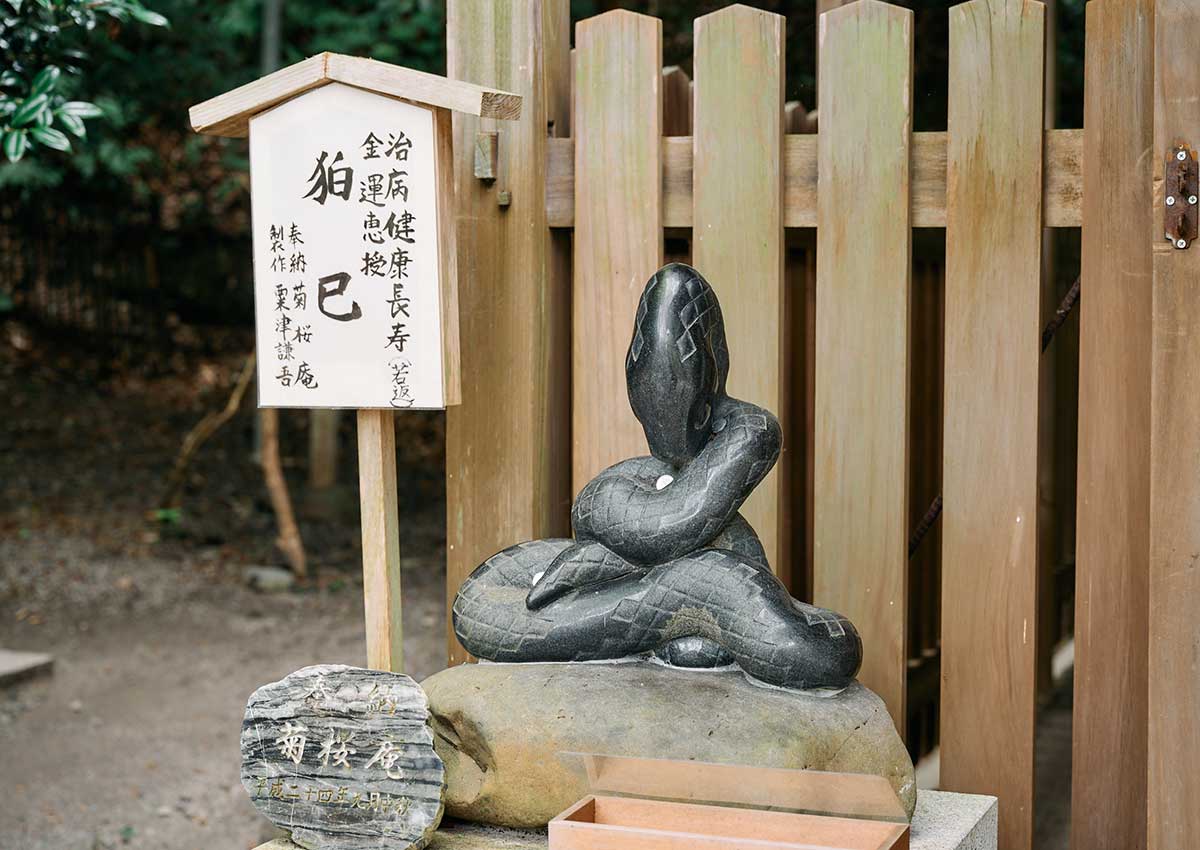 京都・大豊神社の狛巳