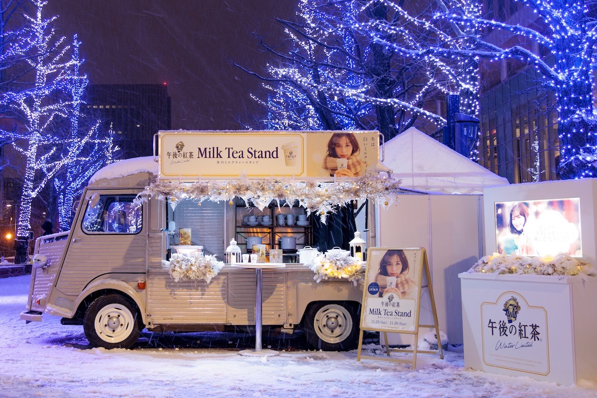 Hanako キリン 午後の紅茶 冬のミルクティースタンド