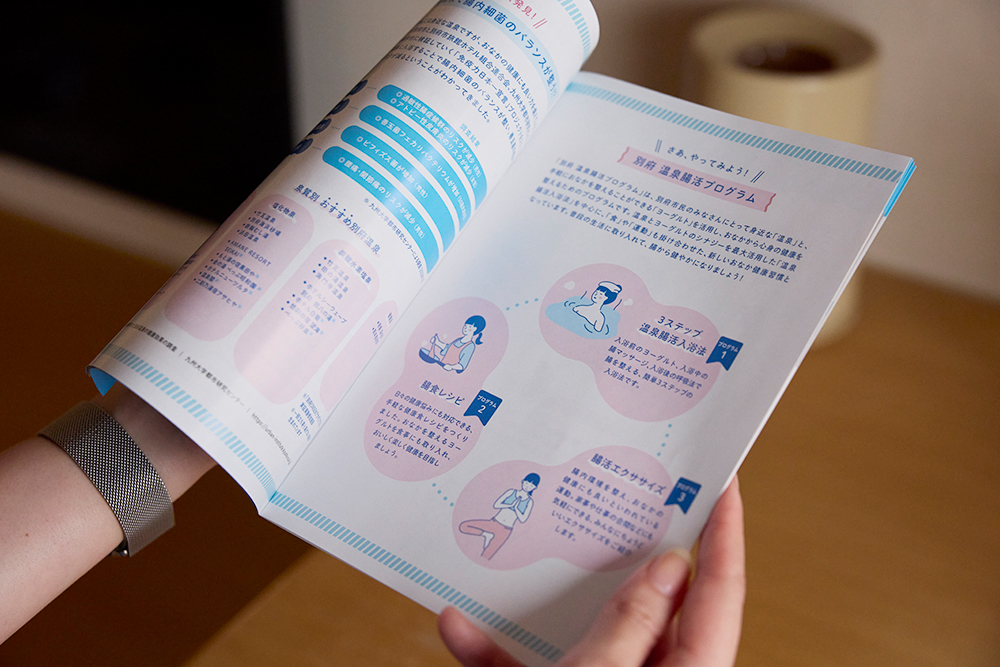温泉腸活プロジェクトの冊子も置かれている。