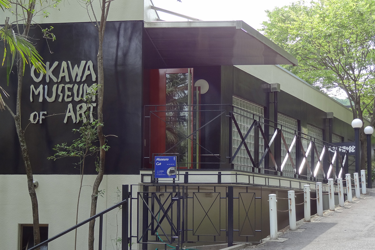〈大川美術館〉の外観