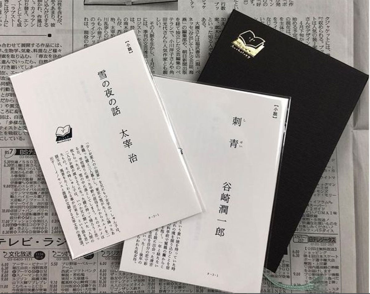 作家・九段理江さんの短編小説のススメ。答えを求めない、〝解釈する
