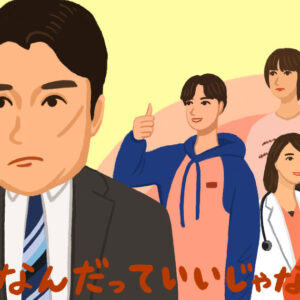 Hanako ドラマ作品ガイド 『おっさんのパンツがなんだっていいじゃないか！』