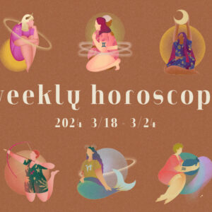 【12星座別】weekly horoscope 3月18日〜3月24日