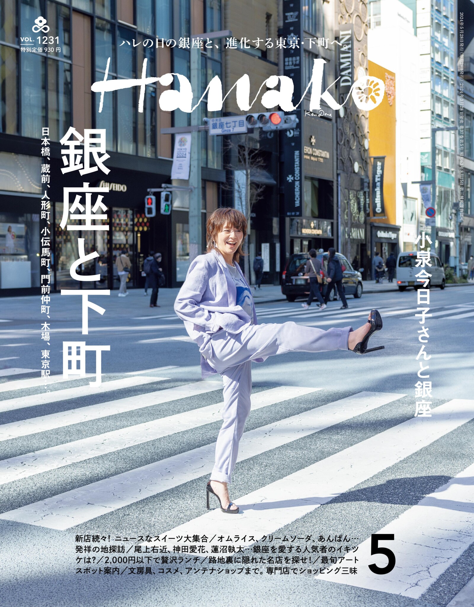 STREET 雑誌 No.11〜No.15 5冊セット 【公式通販】