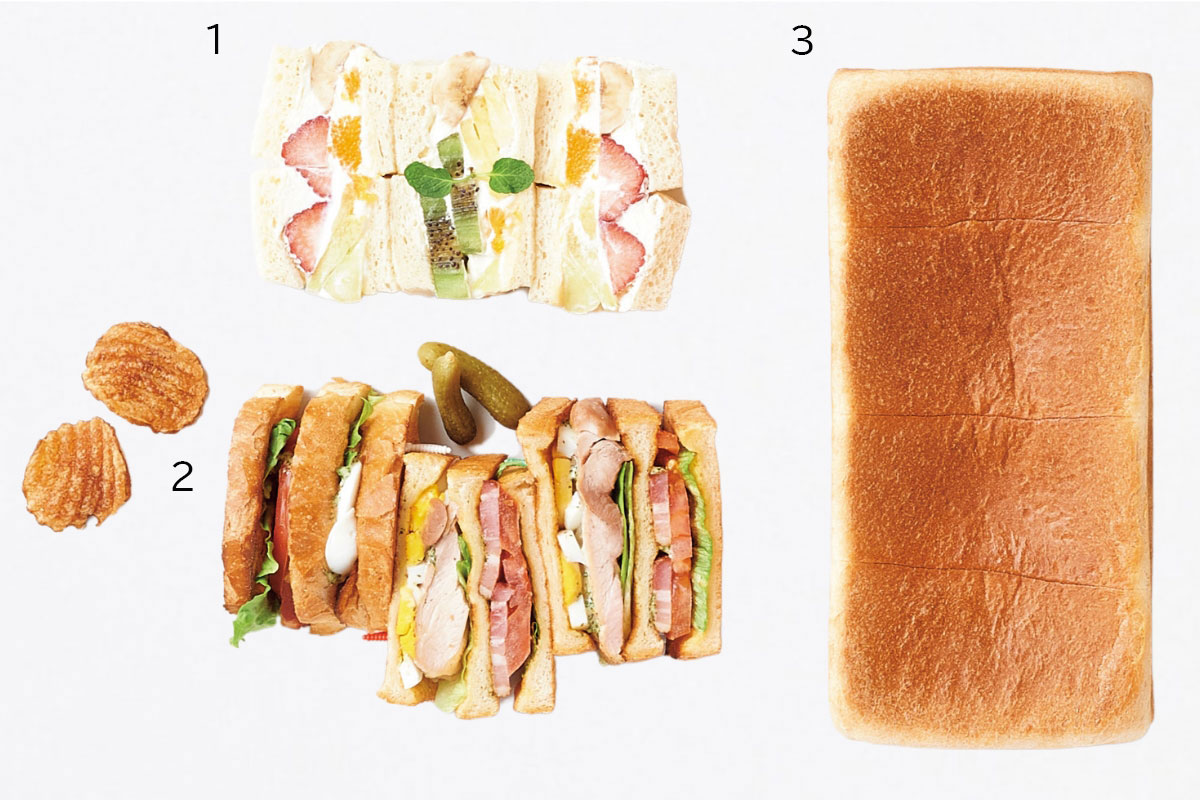 1.食パンの清らかさがフルーツの魅力を引き立てる「フルーツサンド」／¥2,000、2.ボリューミーな「クラブサンドイッチ」。「これをつまみにしたくなります」／¥2,600、3.「角食パン」は「北海道美瑛産小麦のミルキーさを感じてほしい」／¥1,000