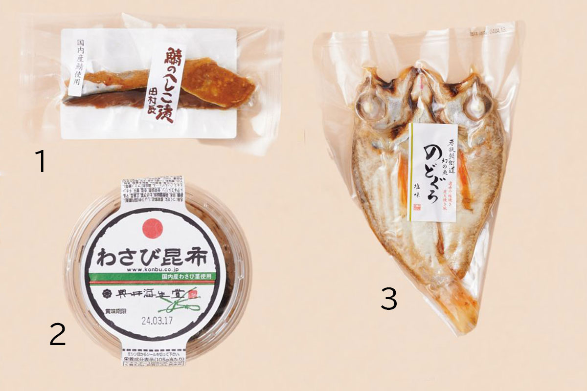 1.「 一口へしこ」／¥280、2「わさび昆布」は「ふわっと鼻にくるわさびの香りに、ご飯がすすみます」／¥453、3.幻の高級魚ともいわれる「のどぐろ」。「脂がほどよくのっていて、とろけるうまさ」／¥2,754