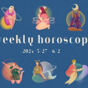 【12星座別】weekly horoscope 5月27日〜6月2日