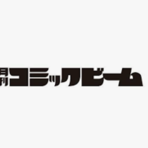 月刊コミックビーム