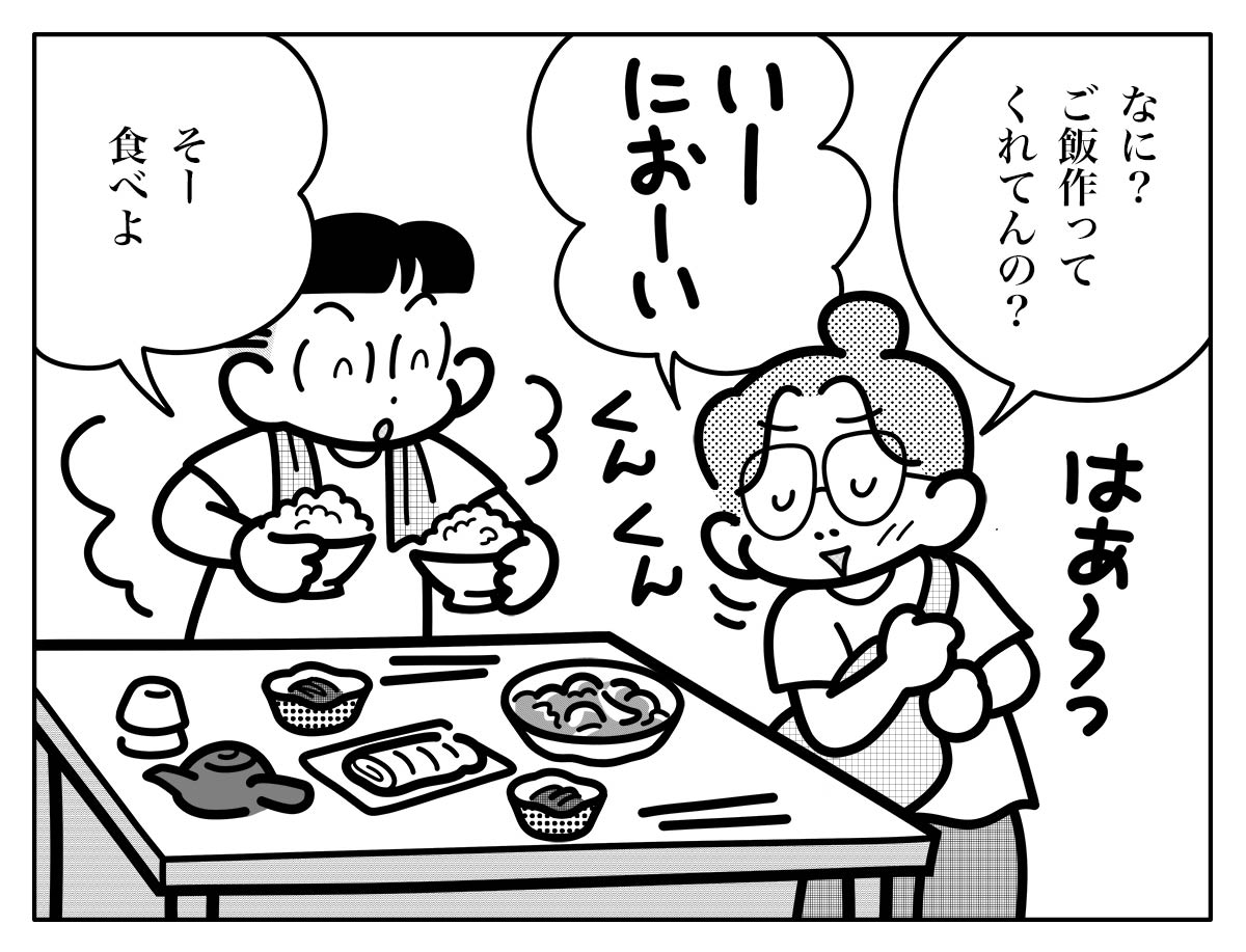 あらうんど毎日 日向山葵 vol.1